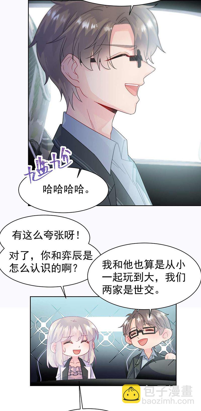 惹上首席總裁千金歸來 - 第165話 不是開玩笑 - 5