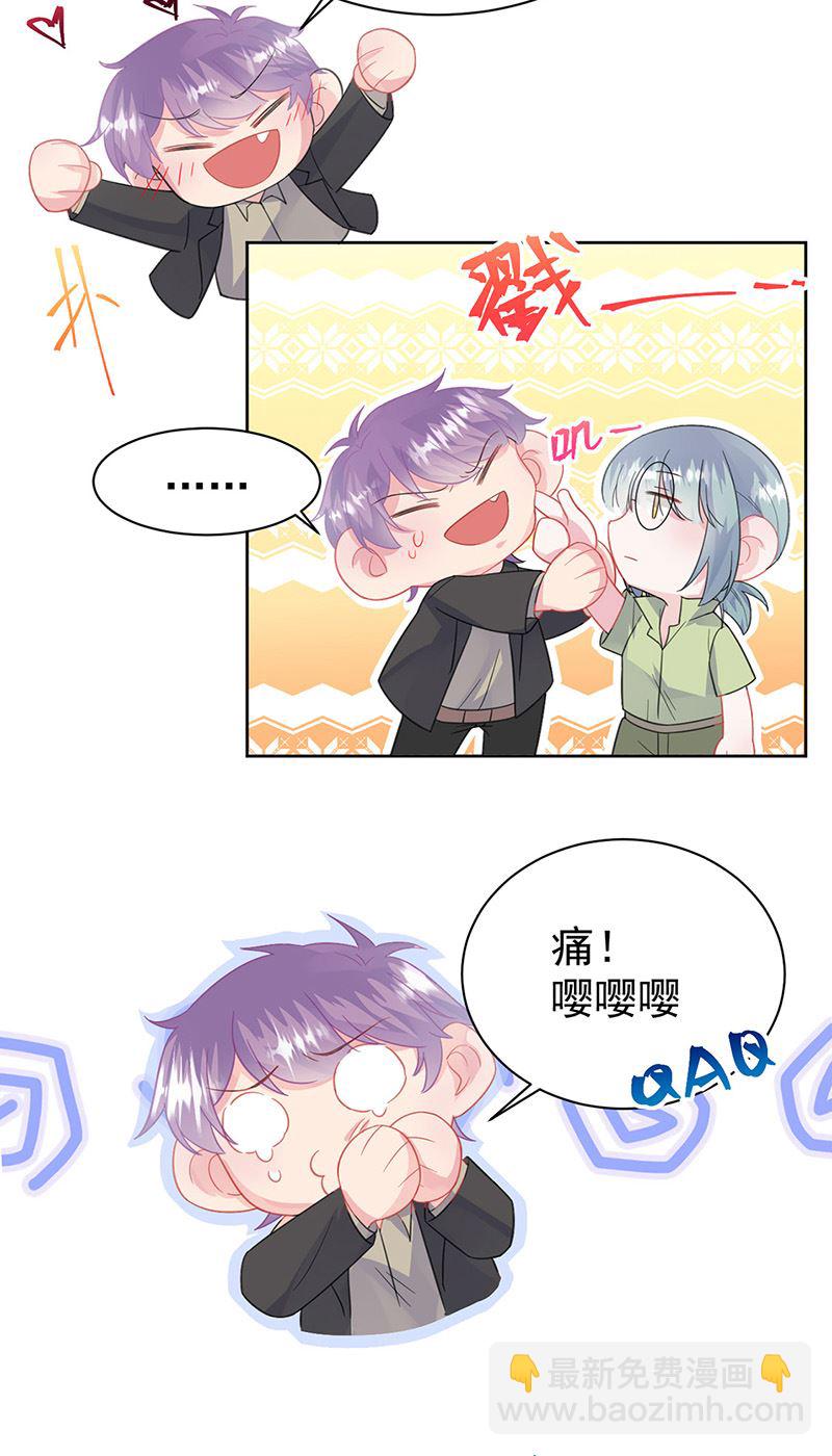 惹上首席總裁千金歸來 - 第175話 對你也有利 - 4
