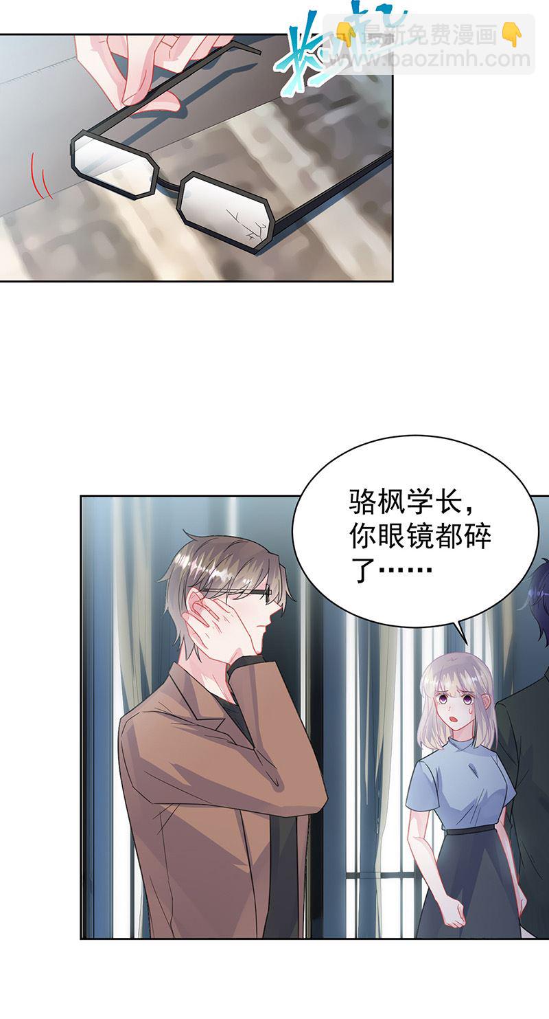 惹上首席總裁千金歸來 - 第175話 對你也有利 - 5