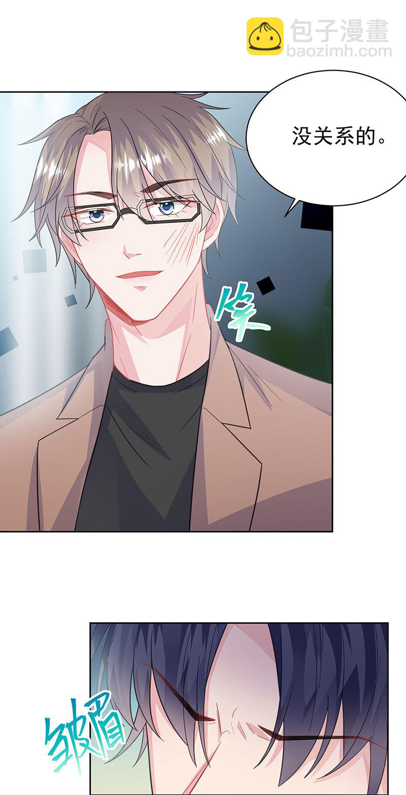 惹上首席總裁千金歸來 - 第175話 對你也有利 - 6