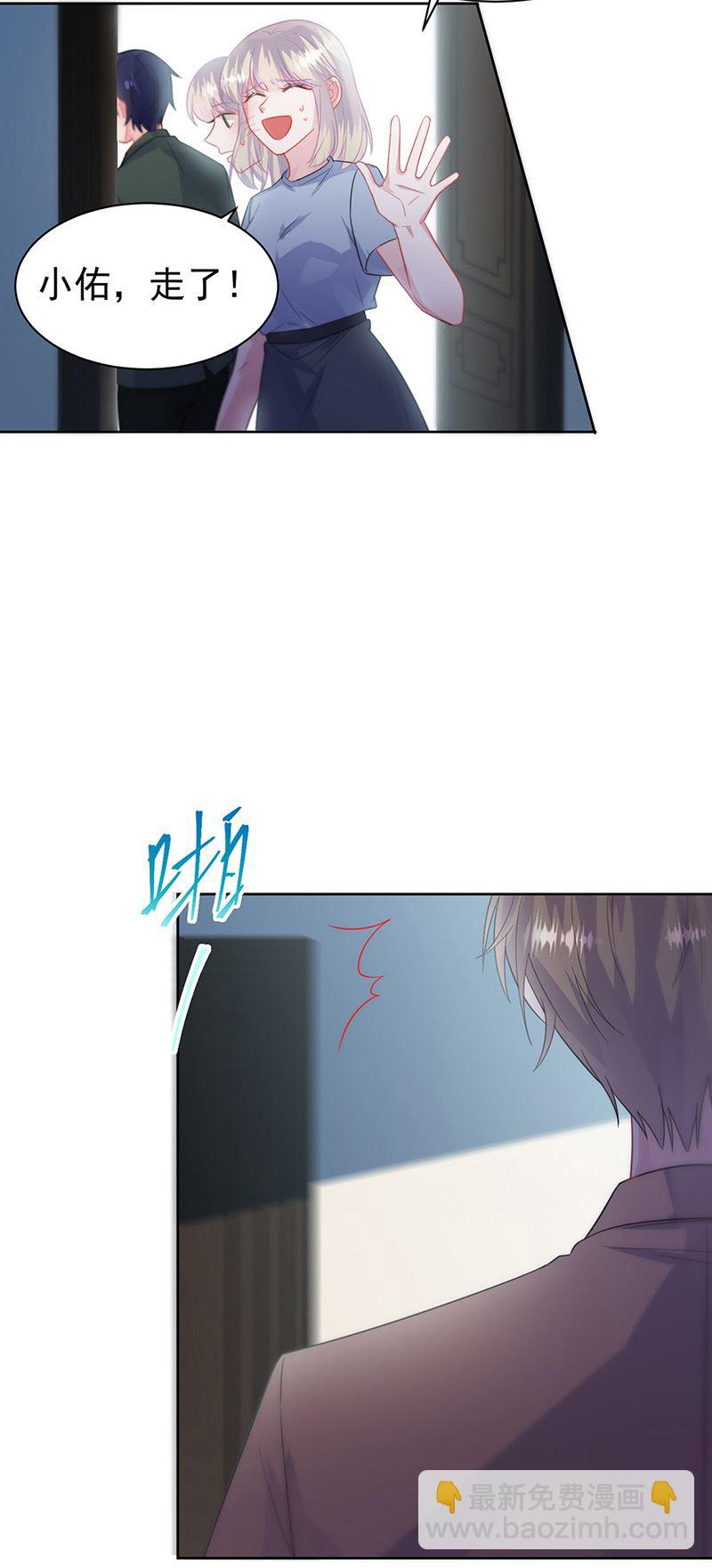 惹上首席總裁千金歸來 - 第175話 對你也有利 - 4