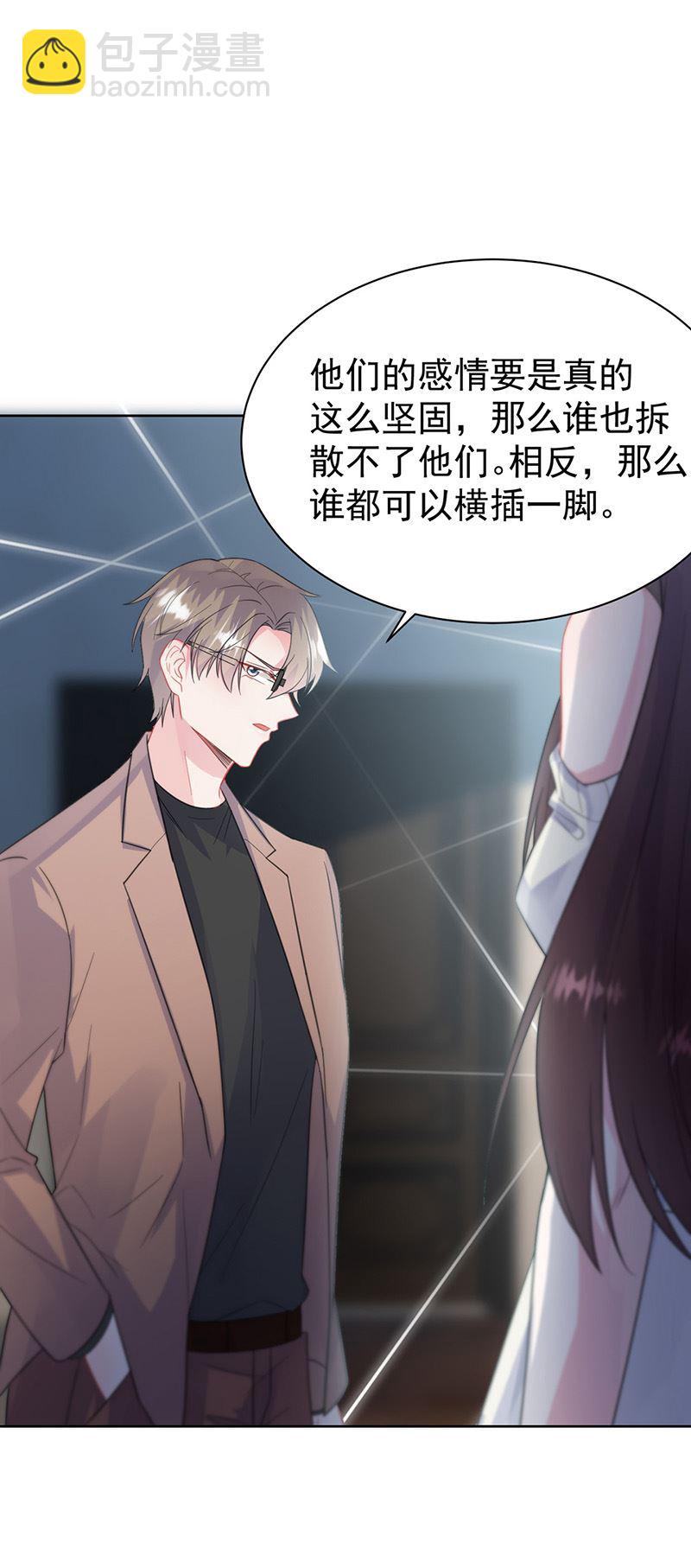 惹上首席總裁千金歸來 - 第175話 對你也有利 - 3