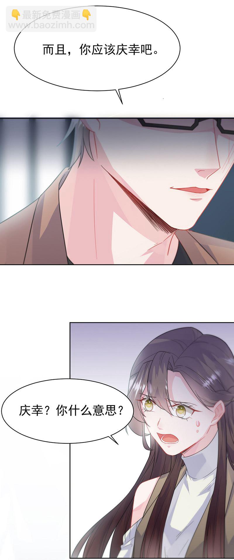 惹上首席總裁千金歸來 - 第175話 對你也有利 - 4