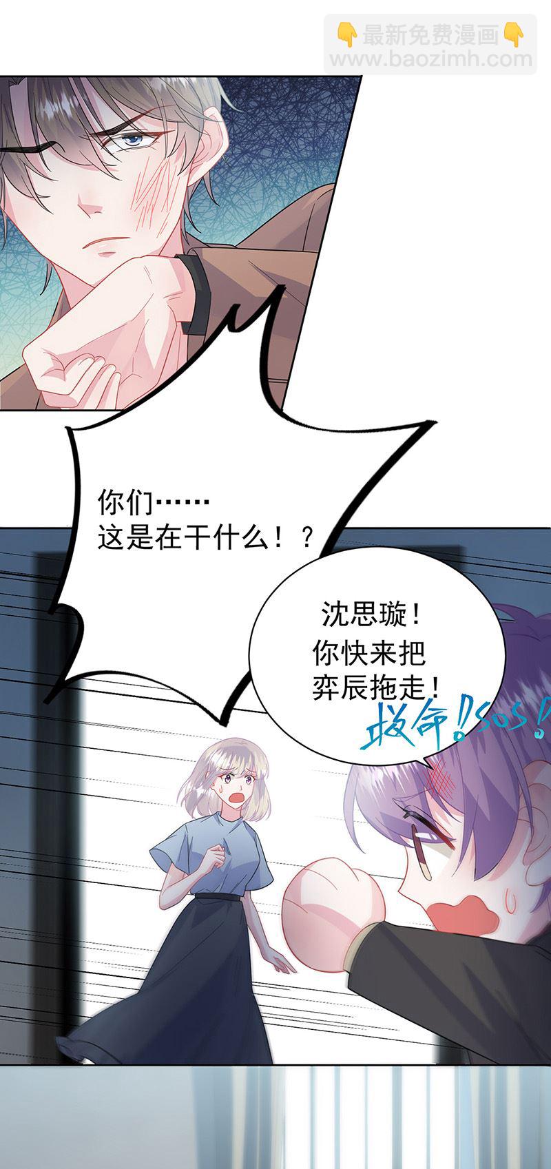 惹上首席總裁千金歸來 - 第175話 對你也有利 - 4