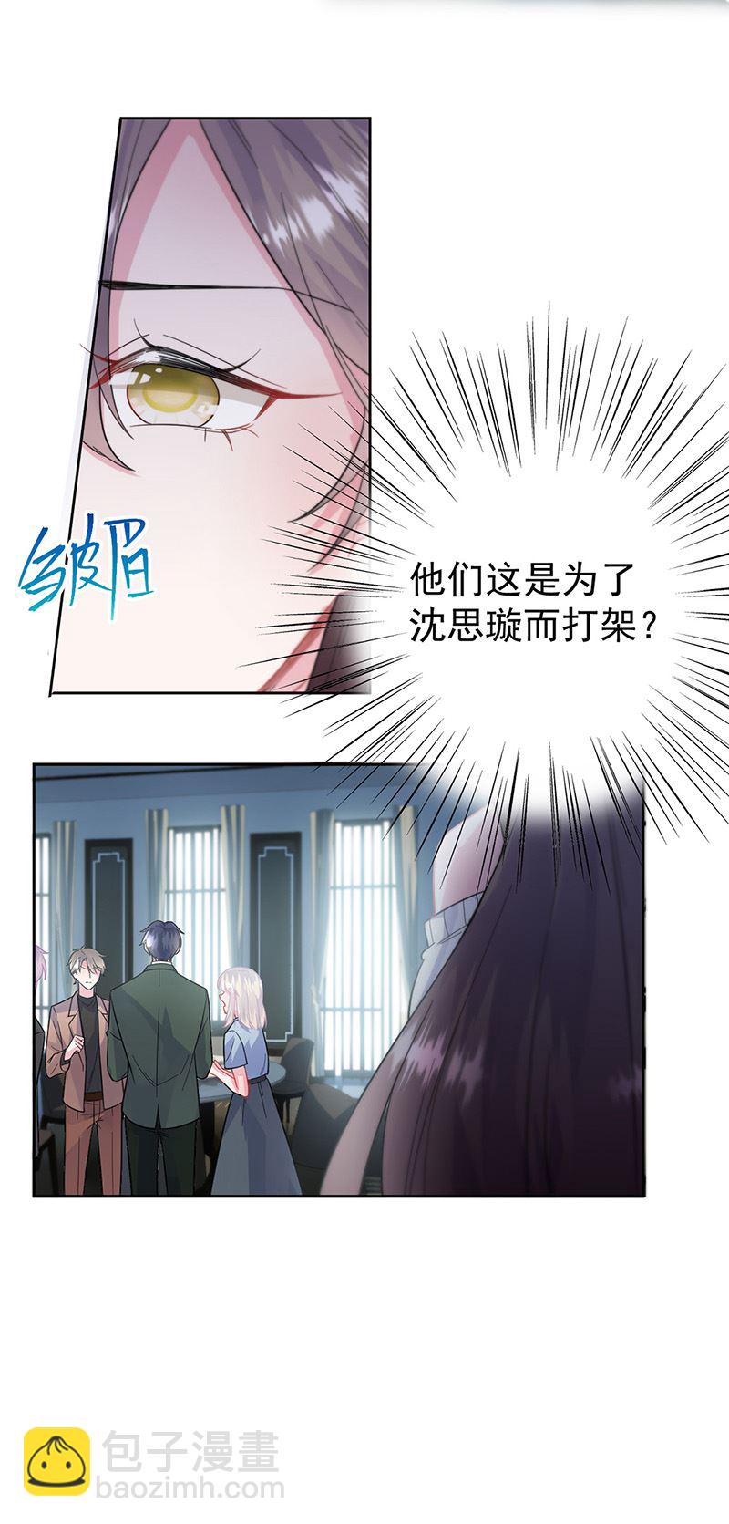 惹上首席總裁千金歸來 - 第175話 對你也有利 - 6