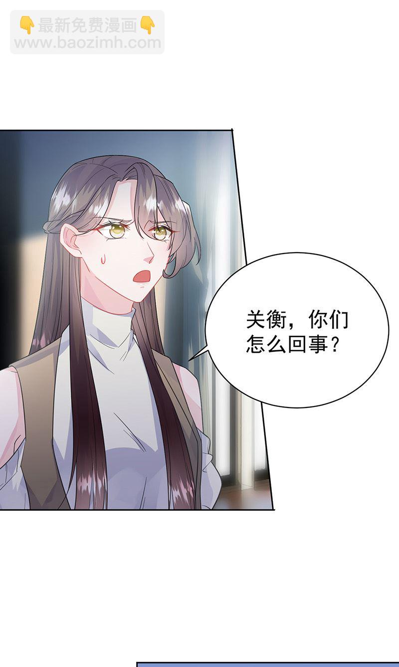 惹上首席總裁千金歸來 - 第175話 對你也有利 - 1