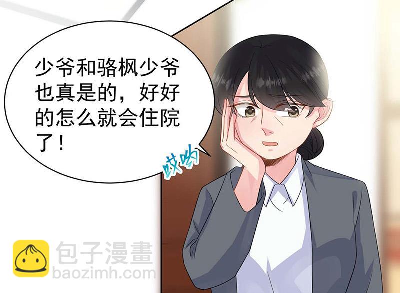 惹上首席總裁千金歸來 - 第183話 我替他道歉(1/2) - 1