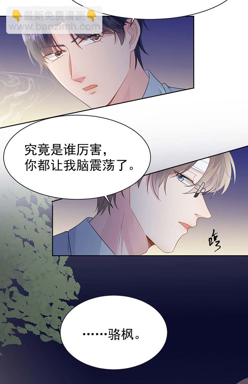 惹上首席總裁千金歸來 - 第183話 我替他道歉(1/2) - 6