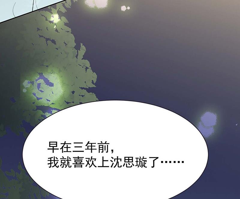 惹上首席總裁千金歸來 - 第183話 我替他道歉(1/2) - 1