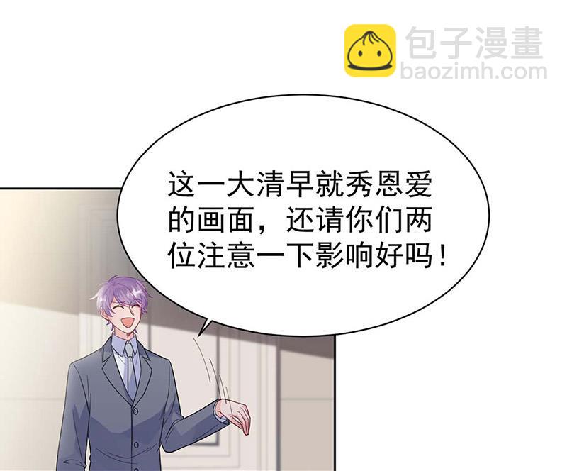 惹上首席總裁千金歸來 - 第185話 讓人操碎了心(1/2) - 1