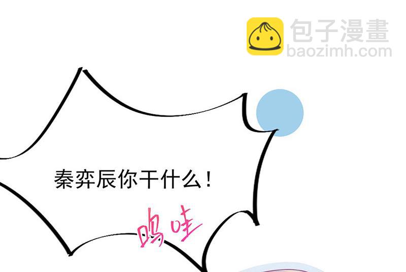 惹上首席總裁千金歸來 - 第185話 讓人操碎了心(1/2) - 1