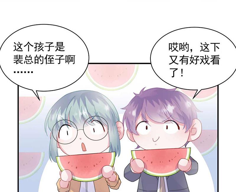 惹上首席總裁千金歸來 - 第189話 裴小謙(1/2) - 2