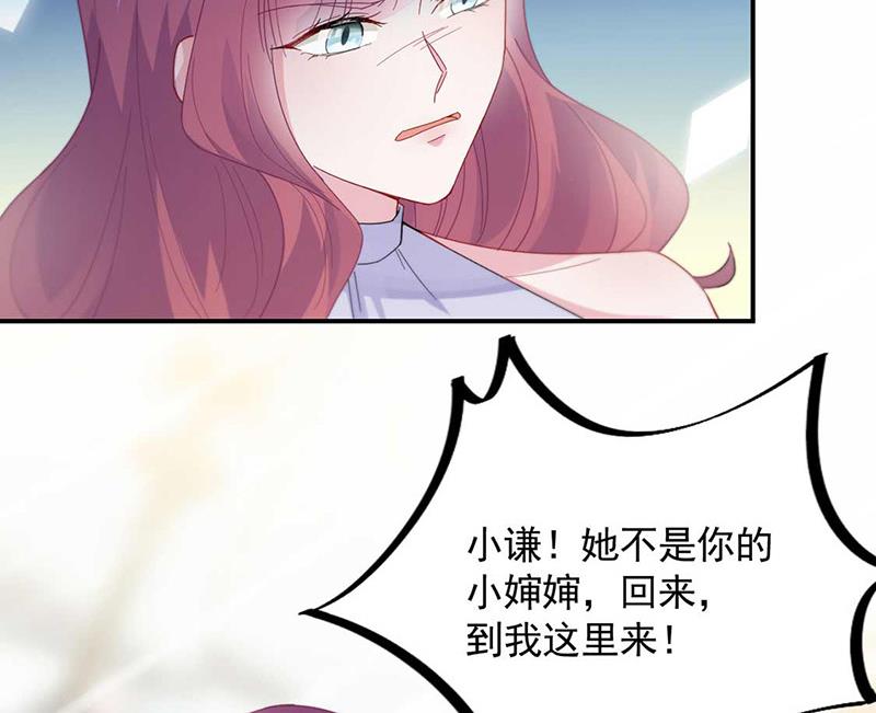 惹上首席總裁千金歸來 - 第189話 裴小謙(1/2) - 4