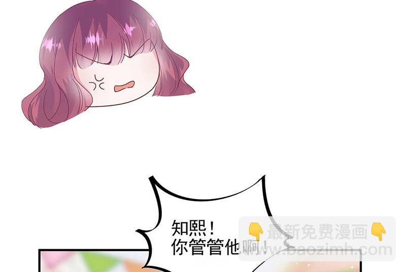 惹上首席總裁千金歸來 - 第189話 裴小謙(1/2) - 1
