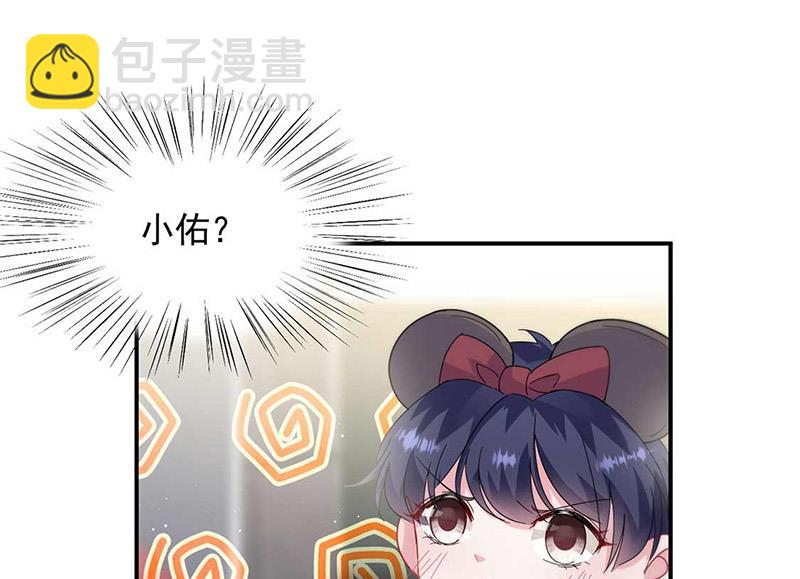 惹上首席總裁千金歸來 - 第189話 裴小謙(1/2) - 6