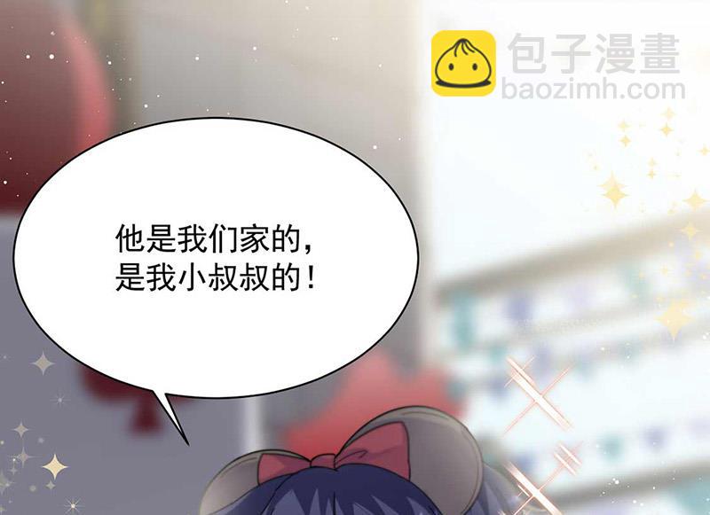 惹上首席總裁千金歸來 - 第189話 裴小謙(1/2) - 1