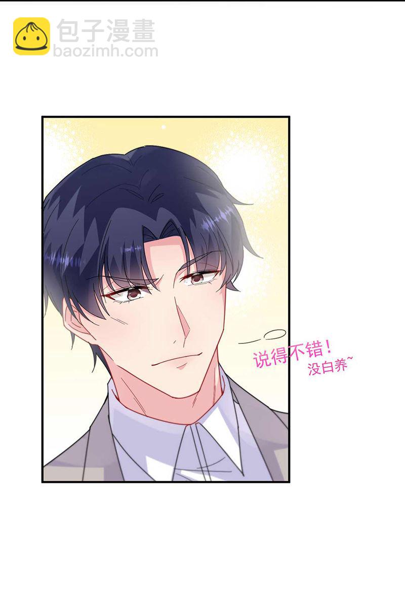 惹上首席總裁千金歸來 - 第189話 裴小謙(1/2) - 4