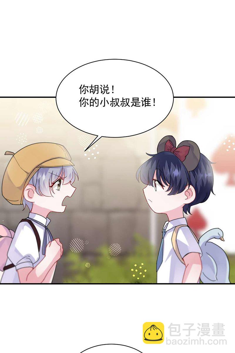 惹上首席總裁千金歸來 - 第189話 裴小謙(1/2) - 5