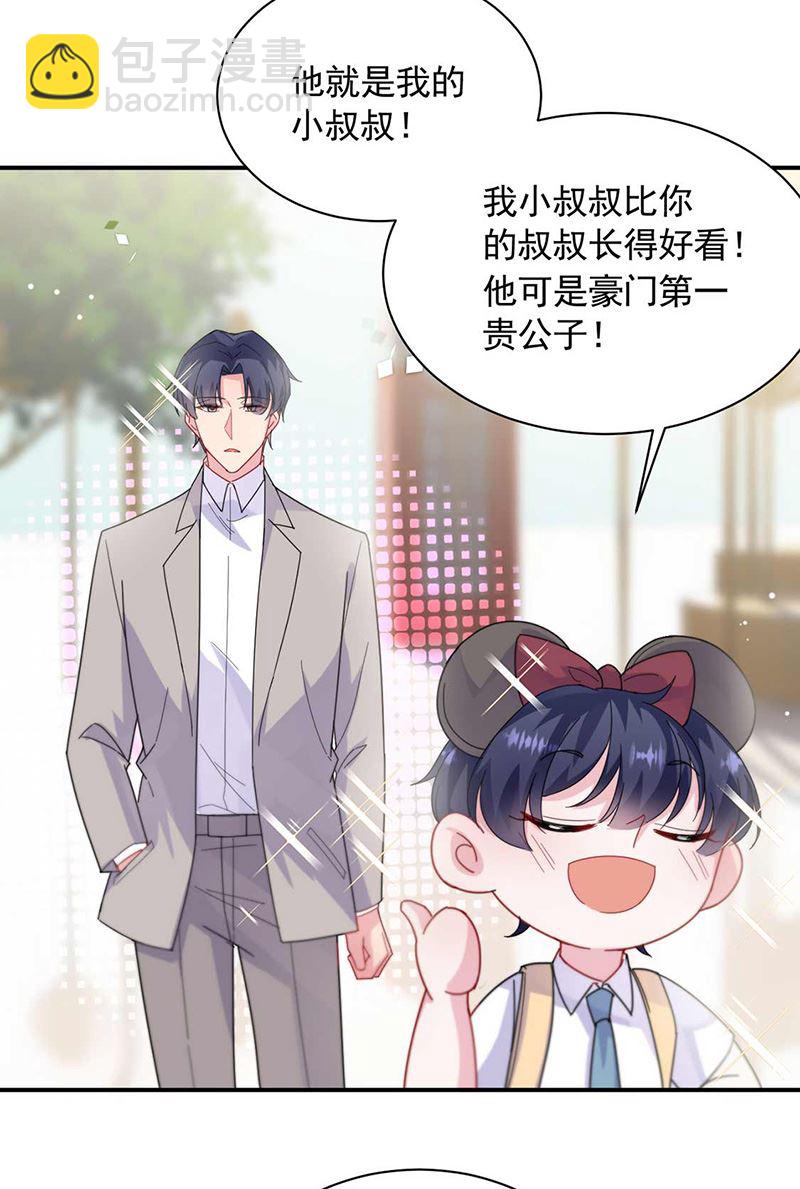 惹上首席總裁千金歸來 - 第189話 裴小謙(1/2) - 6