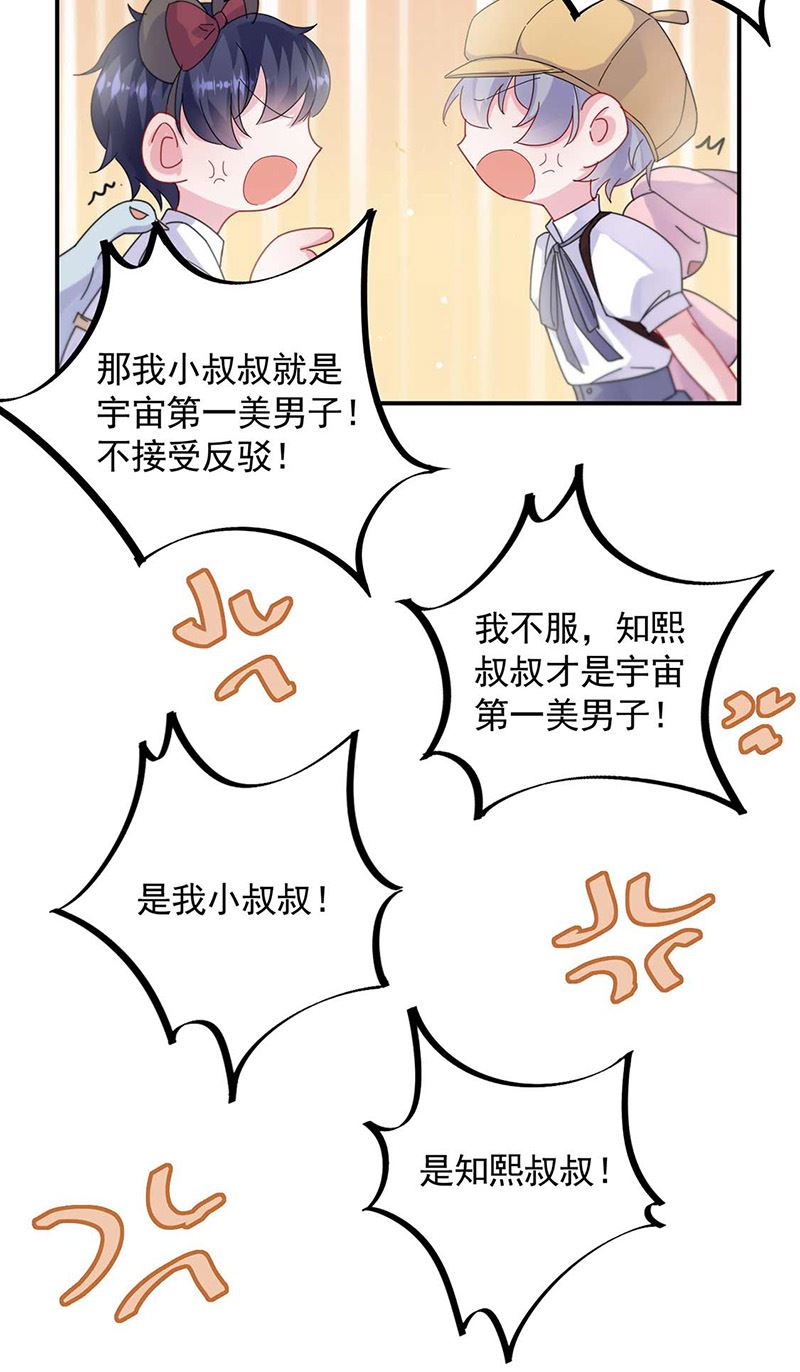 惹上首席總裁千金歸來 - 第189話 裴小謙(1/2) - 2