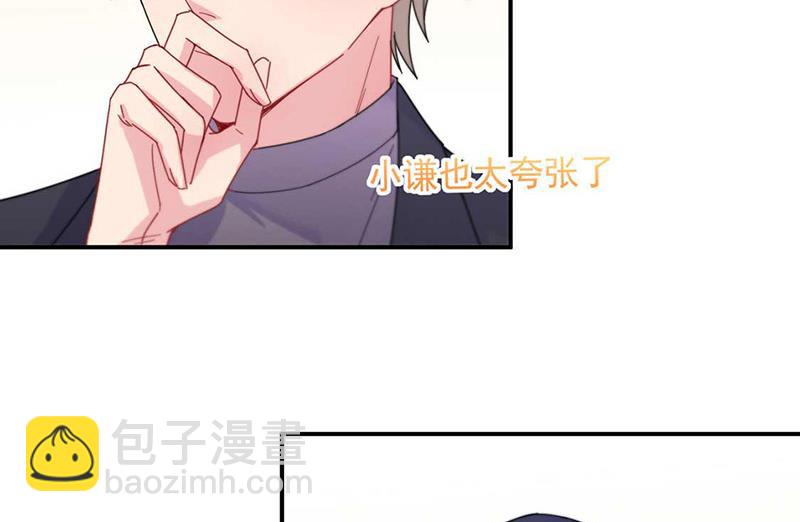 惹上首席總裁千金歸來 - 第189話 裴小謙(1/2) - 4