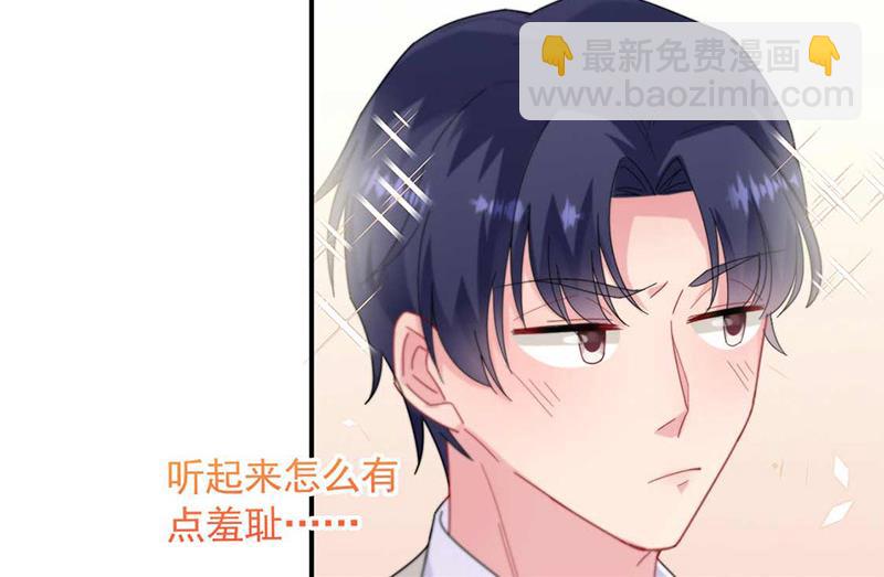 惹上首席總裁千金歸來 - 第189話 裴小謙(1/2) - 5