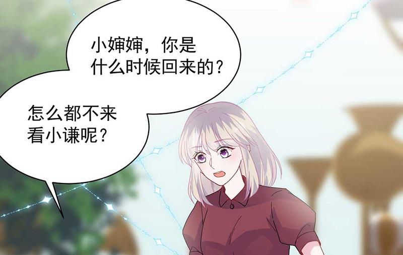 惹上首席總裁千金歸來 - 第189話 裴小謙(1/2) - 7