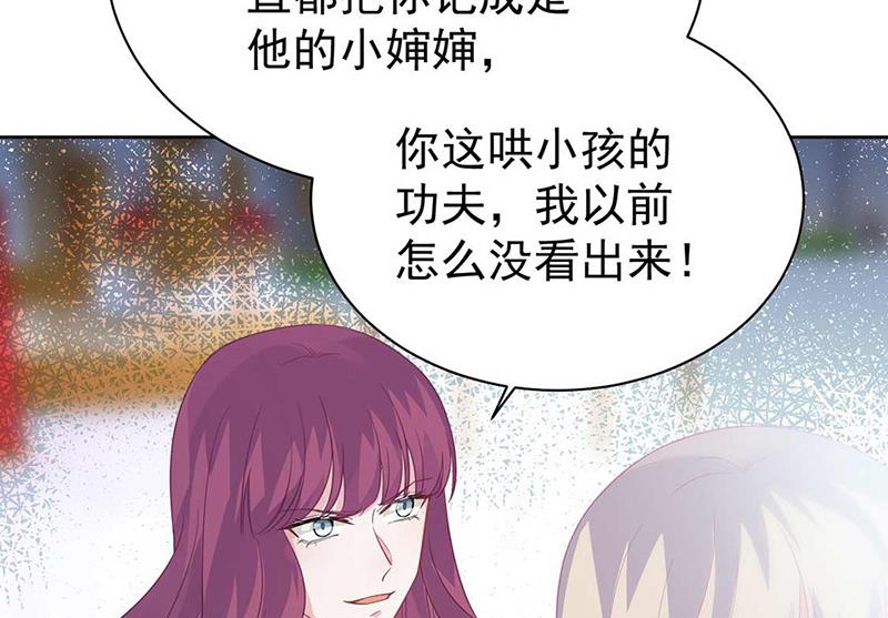 惹上首席總裁千金歸來 - 第191話 小叔叔，快上！(1/2) - 6