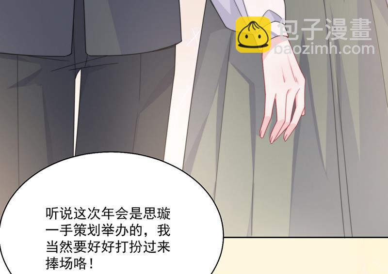 惹上首席總裁千金歸來 - 第202話 求原諒(1/2) - 6