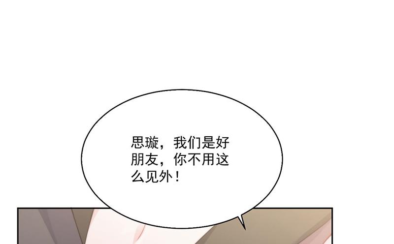 惹上首席總裁千金歸來 - 第202話 求原諒(1/2) - 5