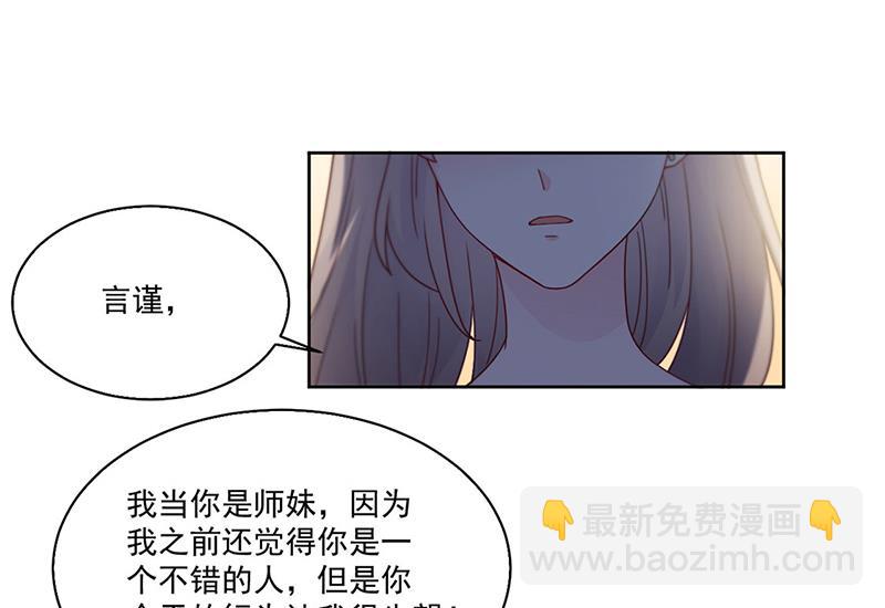 惹上首席總裁千金歸來 - 第204話 你就忍心放棄他？(1/2) - 5