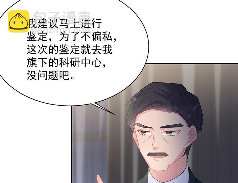 惹上首席總裁千金歸來 - 第210話 三年前，對不起(1/2) - 2