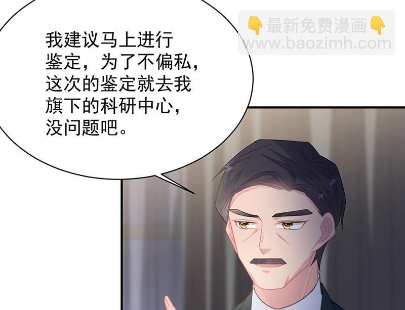 惹上首席總裁千金歸來 - 第210話 三年前，對不起(1/2) - 5