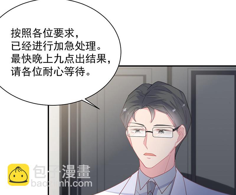 惹上首席總裁千金歸來 - 第210話 三年前，對不起(1/2) - 4