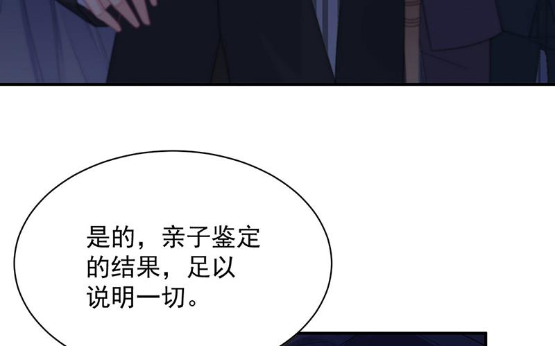 惹上首席總裁千金歸來 - 第210話 三年前，對不起(1/2) - 6