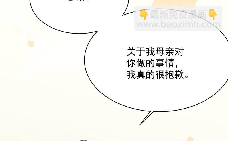 惹上首席總裁千金歸來 - 第214話 我們還有可能嗎(1/2) - 5