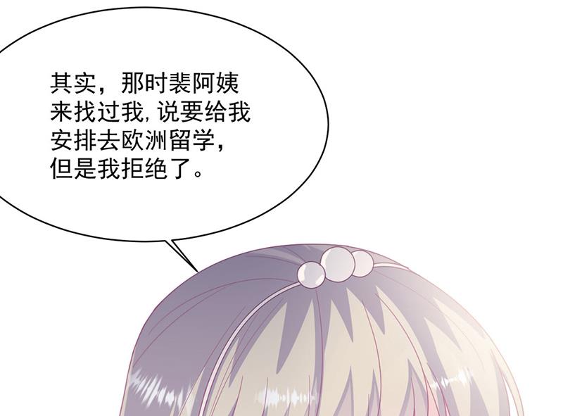 惹上首席總裁千金歸來 - 第214話 我們還有可能嗎(1/2) - 1