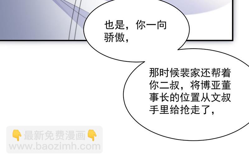 惹上首席總裁千金歸來 - 第214話 我們還有可能嗎(1/2) - 6