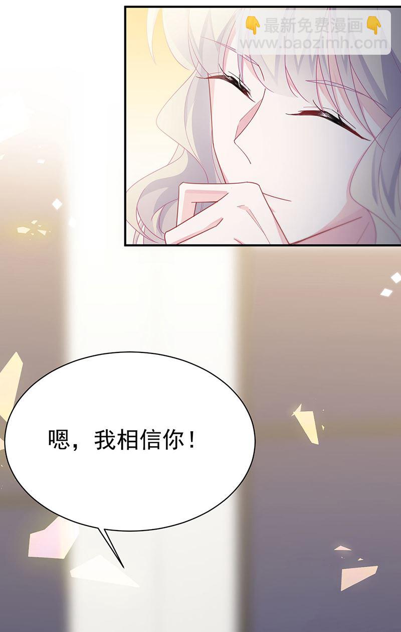 惹上首席總裁千金歸來 - 第214話 我們還有可能嗎(1/2) - 8