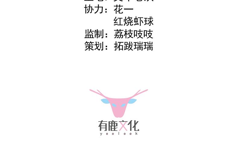 惹上首席總裁千金歸來 - 第214話 我們還有可能嗎(1/2) - 3