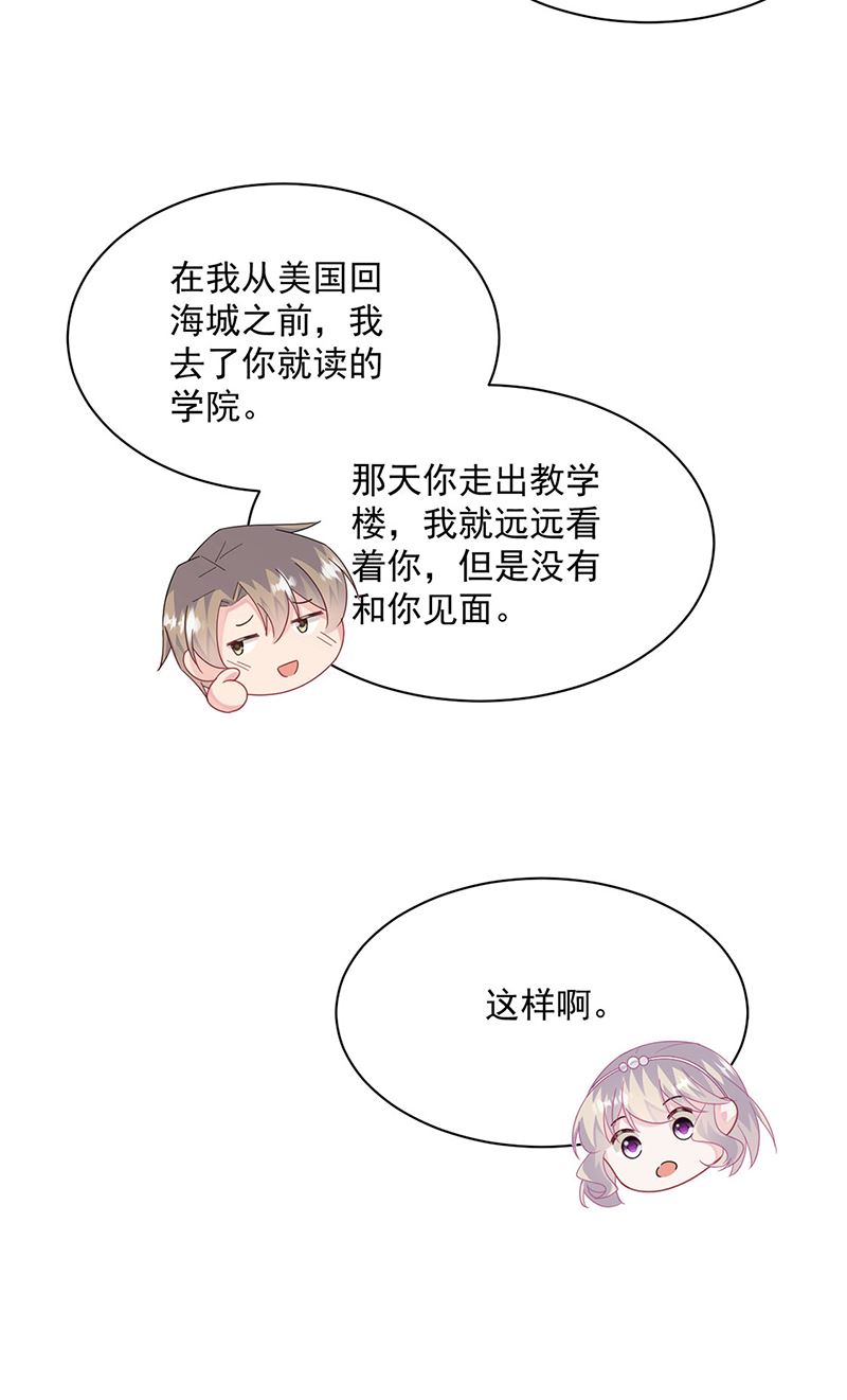 惹上首席總裁千金歸來 - 第214話 我們還有可能嗎(1/2) - 8