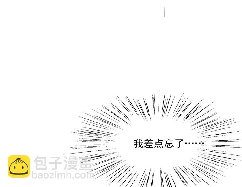 惹上首席總裁千金歸來 - 第214話 我們還有可能嗎(1/2) - 5