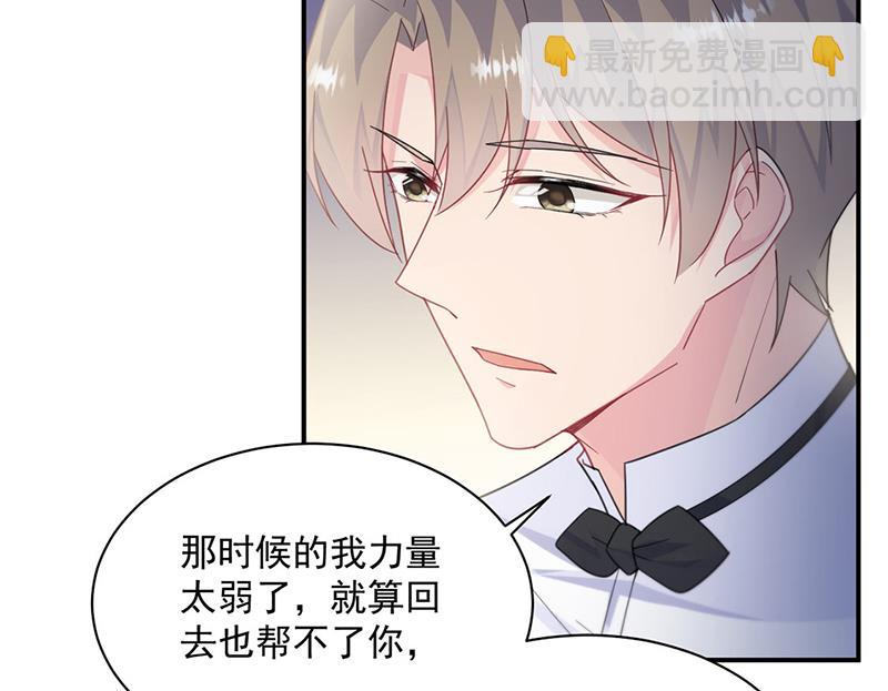 惹上首席總裁千金歸來 - 第214話 我們還有可能嗎(1/2) - 1