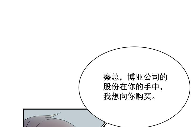 惹上首席總裁千金歸來 - 第220話 情敵相見(1/2) - 1