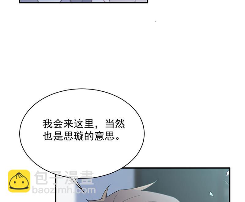 惹上首席總裁千金歸來 - 第220話 情敵相見(1/2) - 8