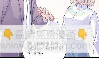 惹上首席總裁千金歸來 - 24(1/2) - 2
