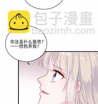 惹上首席總裁千金歸來 - 24(1/2) - 3