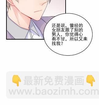 惹上首席總裁千金歸來 - 24(1/2) - 5