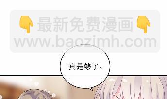 惹上首席總裁千金歸來 - 24(1/2) - 6