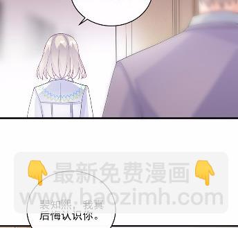 惹上首席總裁千金歸來 - 24(1/2) - 1